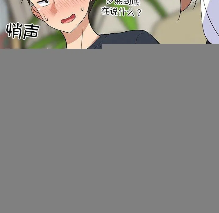 难缠姐妹偏要和我同居 - 第39話 - page 25