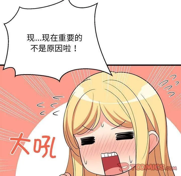 难缠姐妹偏要和我同居 - 第39話 - page 30