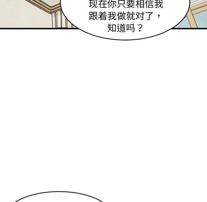 难缠姐妹偏要和我同居 - 第39話 - page 33