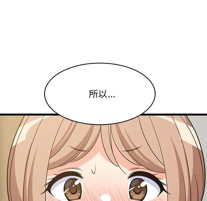 难缠姐妹偏要和我同居 - 第39話 - page 38