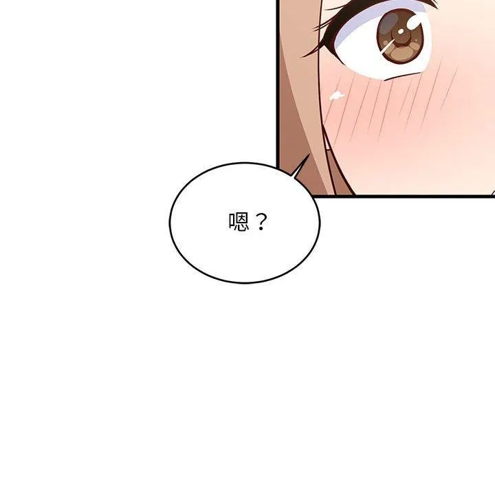 难缠姐妹偏要和我同居 - 第39話 - page 45