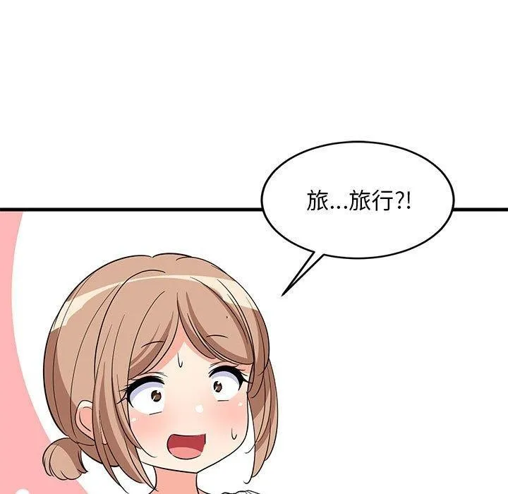 难缠姐妹偏要和我同居 - 第39話 - page 46