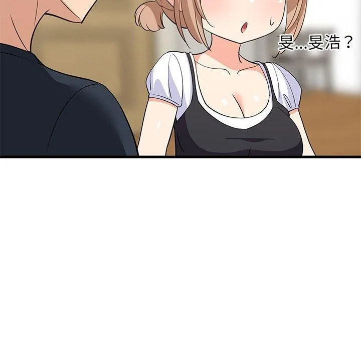 难缠姐妹偏要和我同居 - 第39話 - page 51