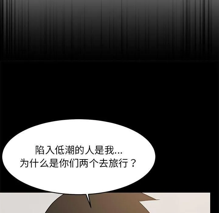 难缠姐妹偏要和我同居 - 第39話 - page 54