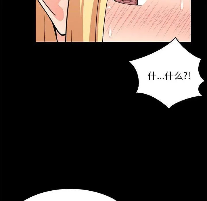 难缠姐妹偏要和我同居 - 第39話 - page 59