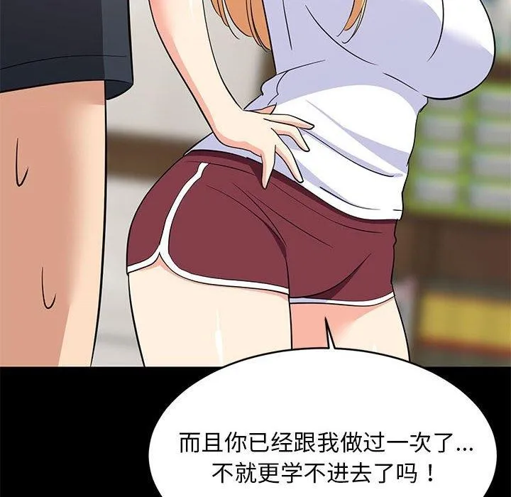 难缠姐妹偏要和我同居 - 第39話 - page 61