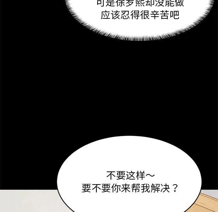 难缠姐妹偏要和我同居 - 第39話 - page 68