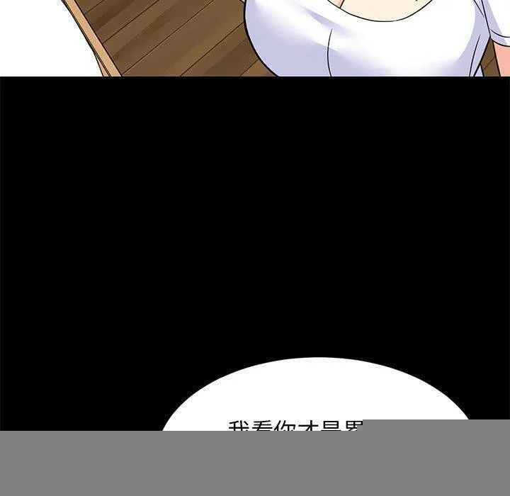 难缠姐妹偏要和我同居 - 第39話 - page 70