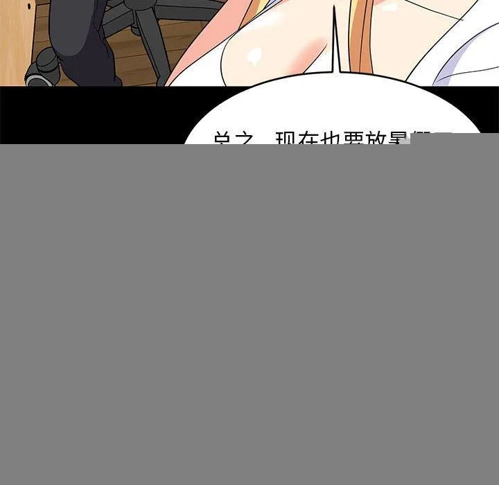 难缠姐妹偏要和我同居 - 第39話 - page 78