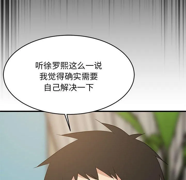 难缠姐妹偏要和我同居 - 第39話 - page 95