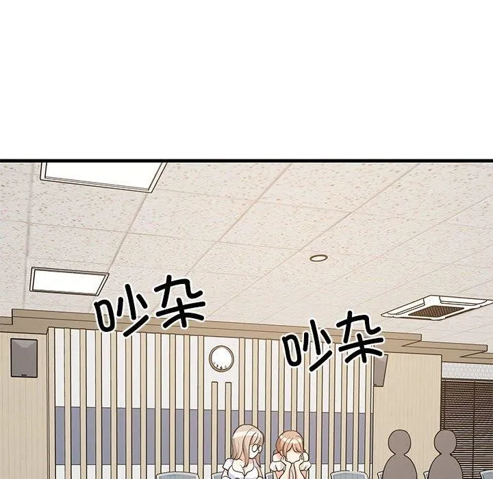 难缠姐妹偏要和我同居 - 第39話 - page 117