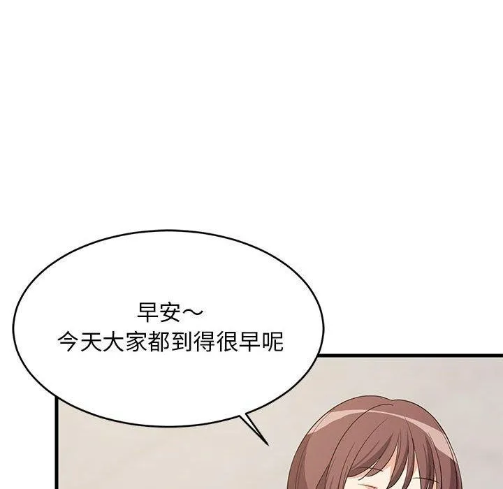 难缠姐妹偏要和我同居 - 第39話 - page 119
