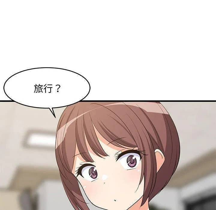 难缠姐妹偏要和我同居 - 第39話 - page 130