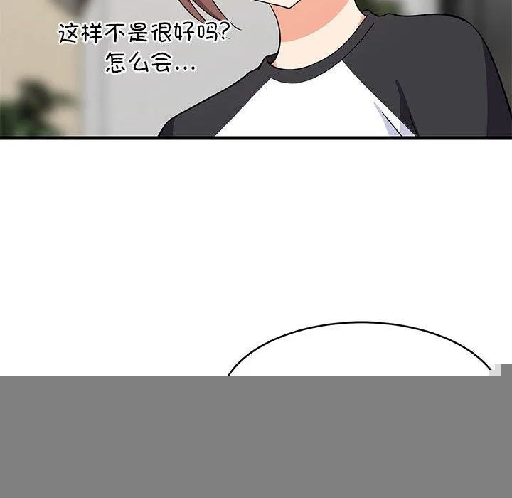 难缠姐妹偏要和我同居 - 第39話 - page 131