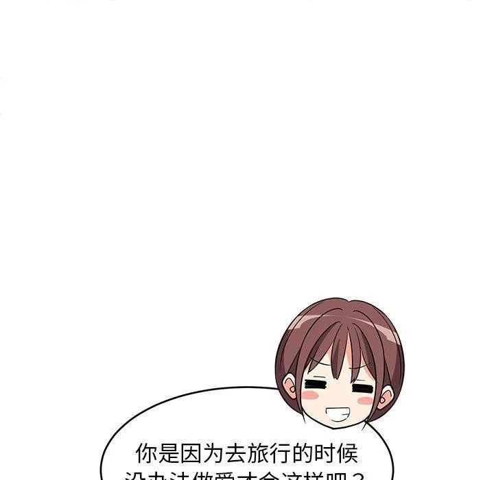 难缠姐妹偏要和我同居 - 第39話 - page 133