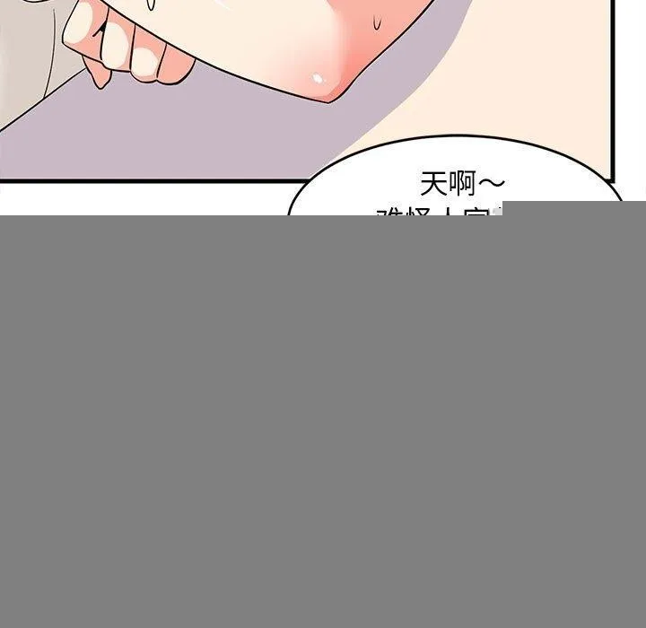 难缠姐妹偏要和我同居 - 第39話 - page 135