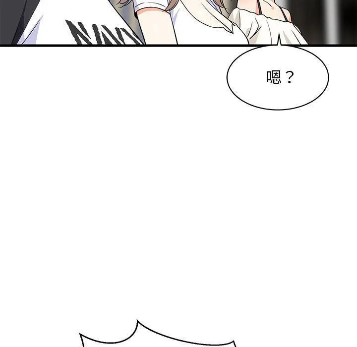 难缠姐妹偏要和我同居 - 第39話 - page 145