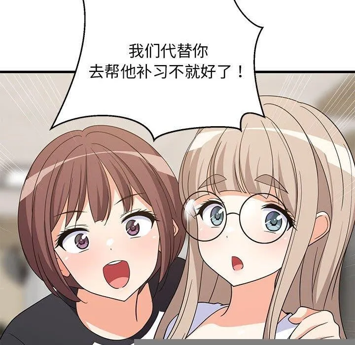 难缠姐妹偏要和我同居 - 第39話 - page 146