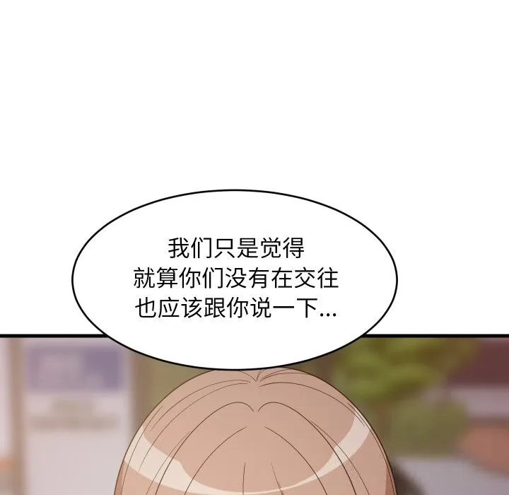 难缠姐妹偏要和我同居 - 第55話 - page 17