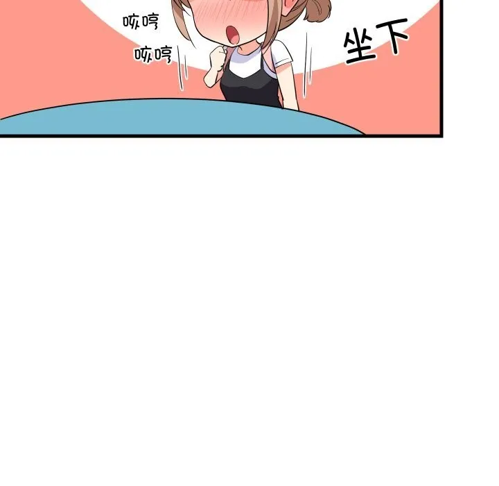 难缠姐妹偏要和我同居 - 第55話 - page 27