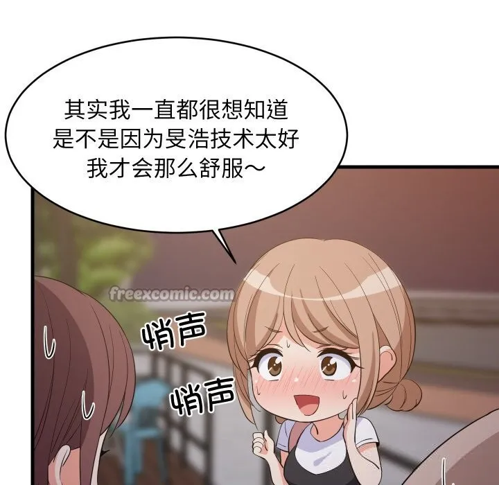 难缠姐妹偏要和我同居 - 第55話 - page 28