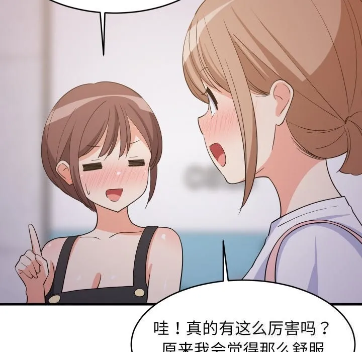 难缠姐妹偏要和我同居 - 第55話 - page 35