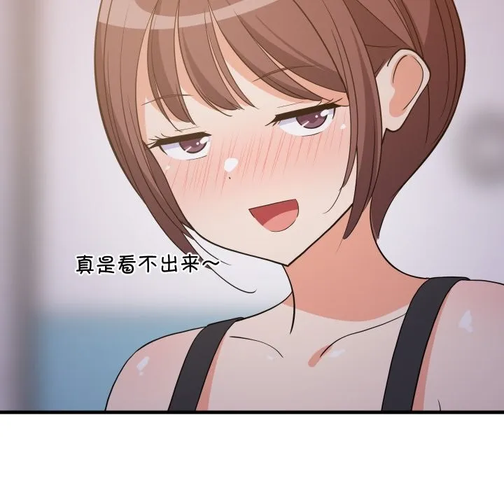 难缠姐妹偏要和我同居 - 第55話 - page 37