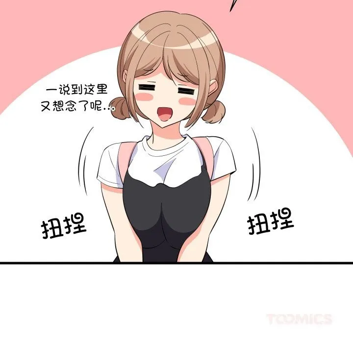 难缠姐妹偏要和我同居 - 第55話 - page 39