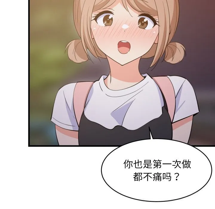 难缠姐妹偏要和我同居 - 第55話 - page 41
