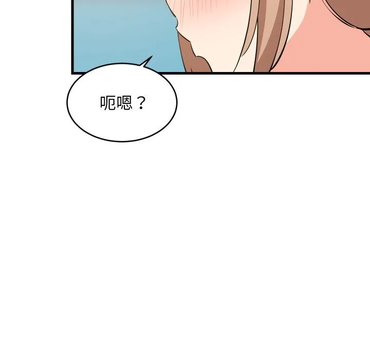 难缠姐妹偏要和我同居 - 第55話 - page 50