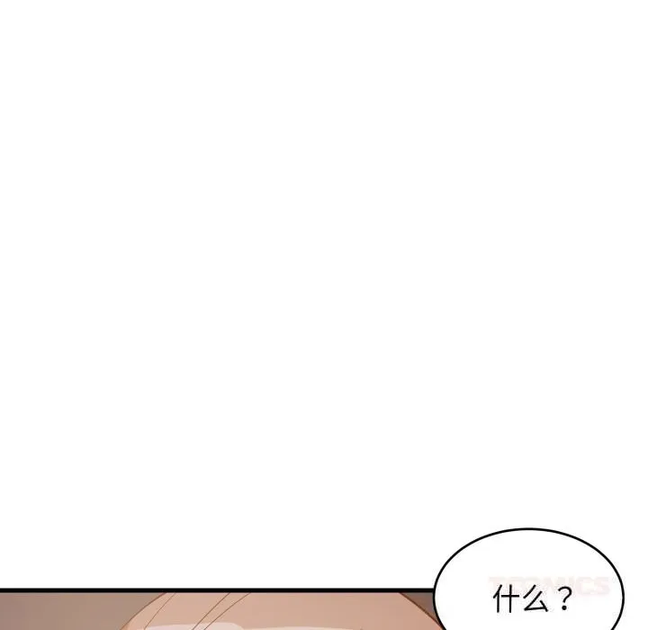 难缠姐妹偏要和我同居 - 第55話 - page 57