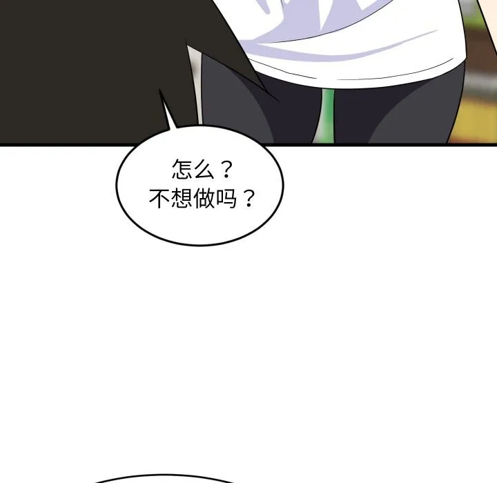 难缠姐妹偏要和我同居 - 第55話 - page 69
