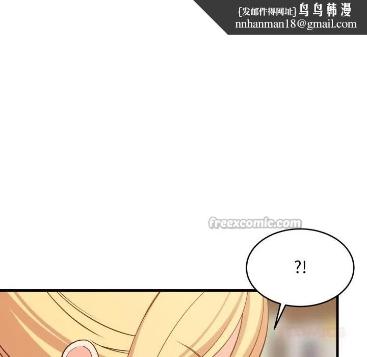 难缠姐妹偏要和我同居 - 第55話 - page 84