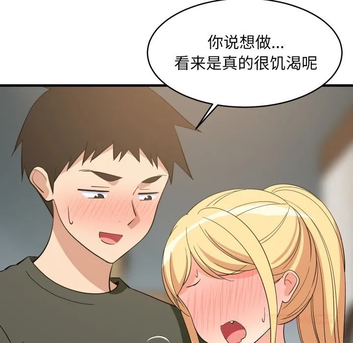 难缠姐妹偏要和我同居 - 第55話 - page 93
