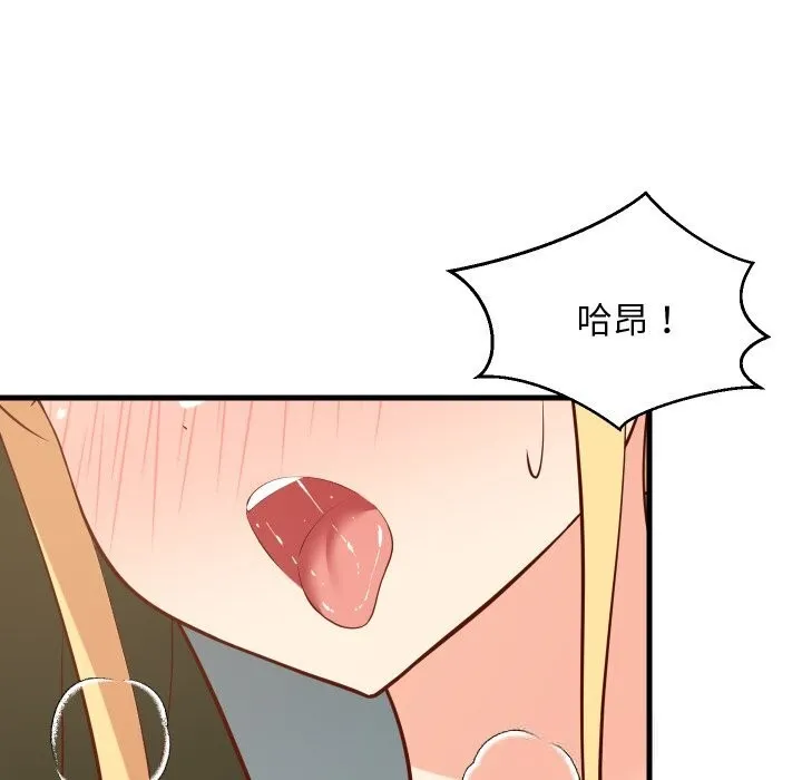 难缠姐妹偏要和我同居 - 第55話 - page 104