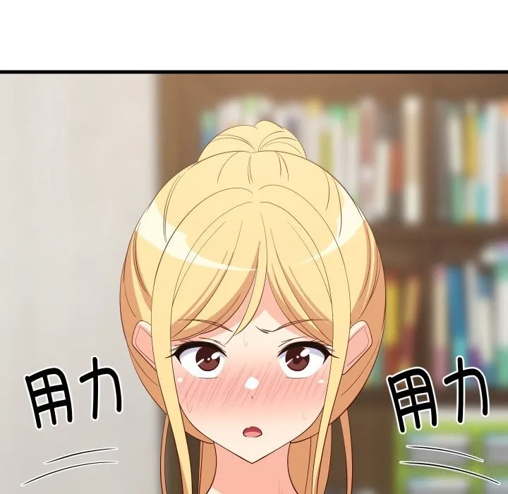难缠姐妹偏要和我同居 - 第55話 - page 131