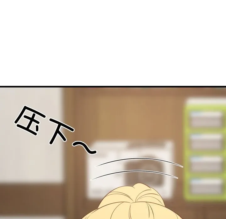 难缠姐妹偏要和我同居 - 第55話 - page 133