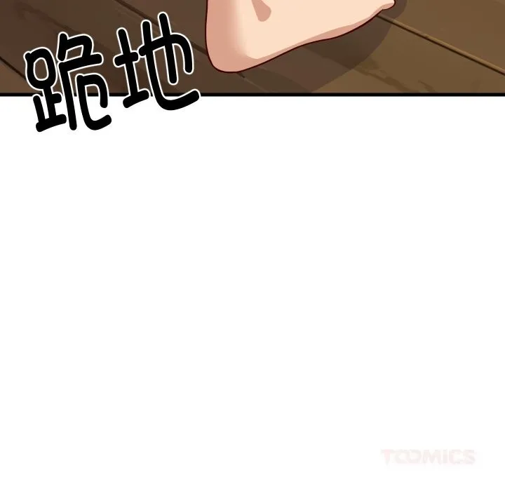 难缠姐妹偏要和我同居 - 第55話 - page 138