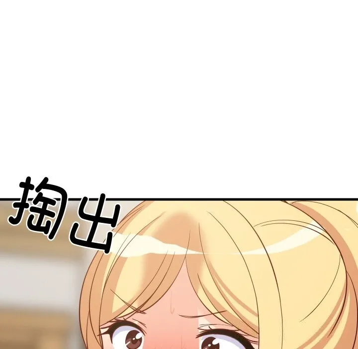 难缠姐妹偏要和我同居 - 第55話 - page 139