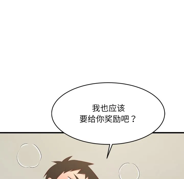 难缠姐妹偏要和我同居 - 第55話 - page 141