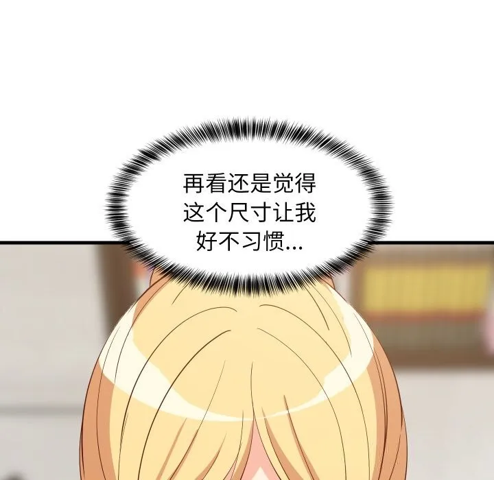 难缠姐妹偏要和我同居 - 第55話 - page 144