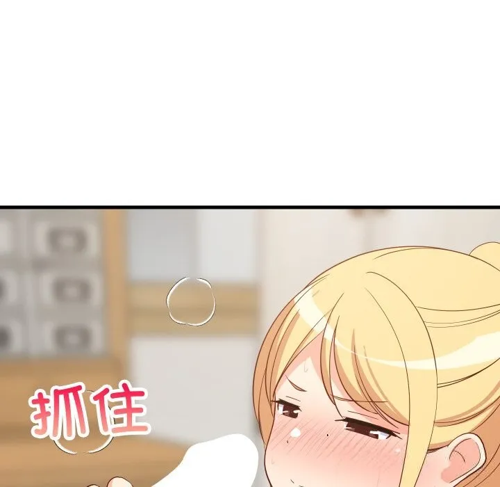 难缠姐妹偏要和我同居 - 第55話 - page 152