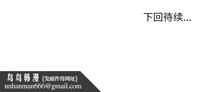 难缠姐妹偏要和我同居 - 第55話 - page 166