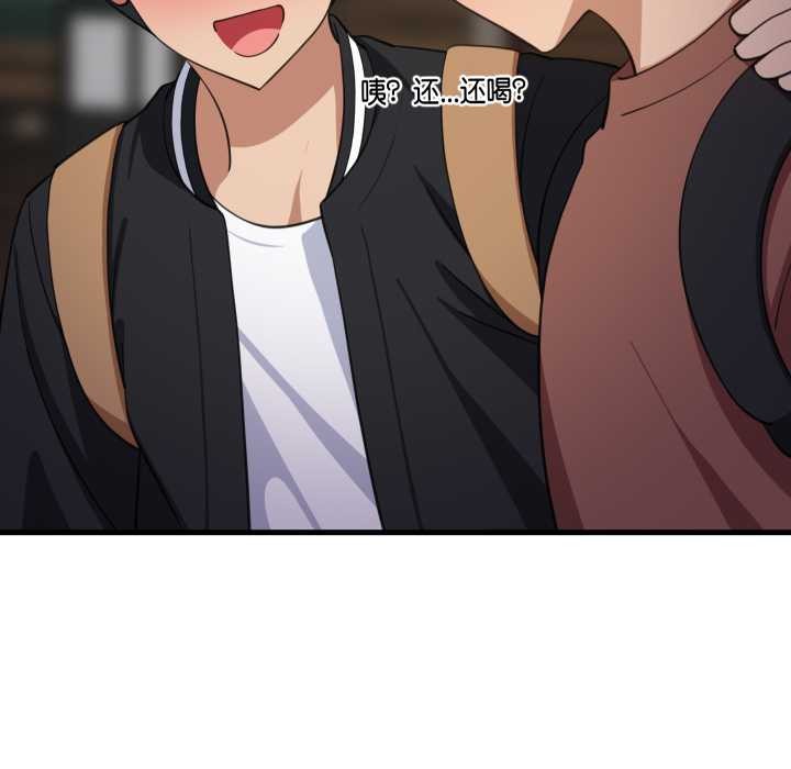 难缠姐妹偏要和我同居 - 第79話 - page 6