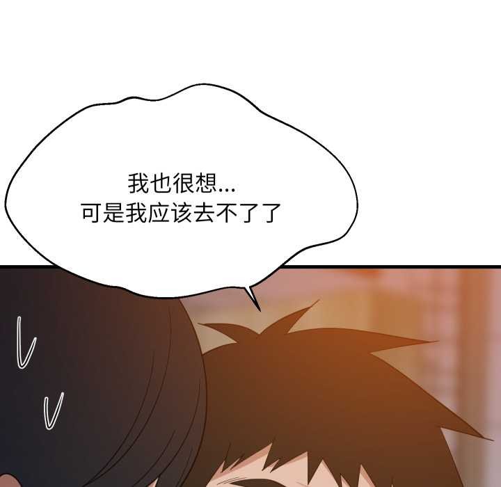 难缠姐妹偏要和我同居 - 第79話 - page 7