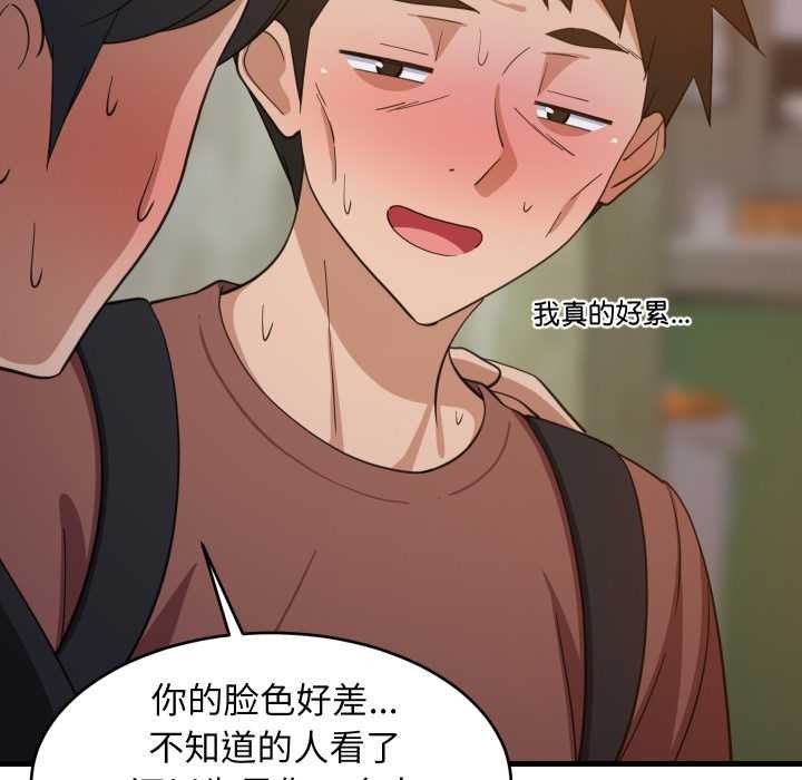 难缠姐妹偏要和我同居 - 第79話 - page 8