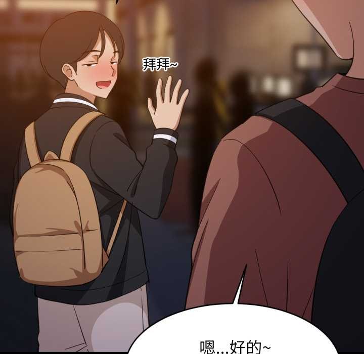难缠姐妹偏要和我同居 - 第79話 - page 10