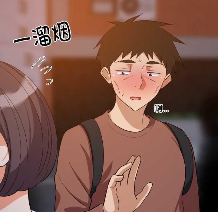 难缠姐妹偏要和我同居 - 第79話 - page 20