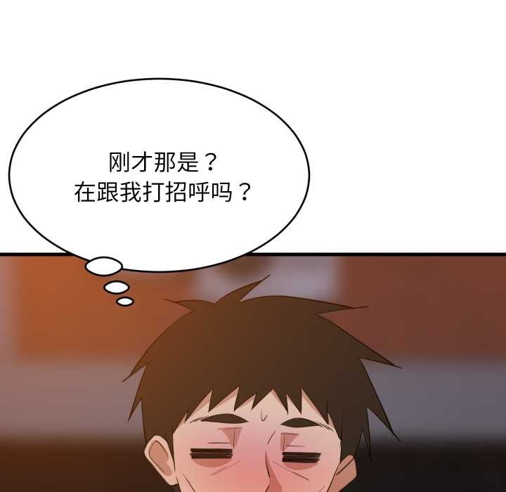 难缠姐妹偏要和我同居 - 第79話 - page 22
