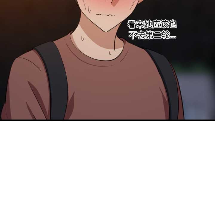 难缠姐妹偏要和我同居 - 第79話 - page 23
